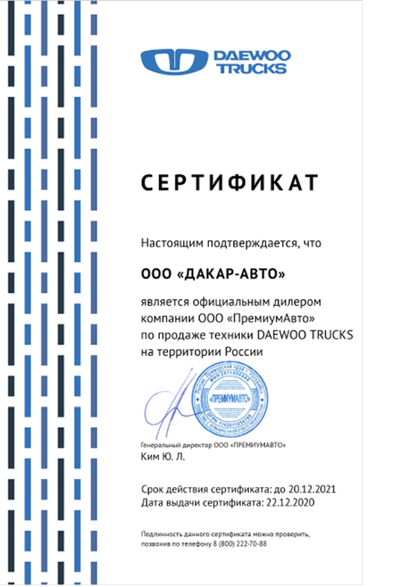 daewoo cert